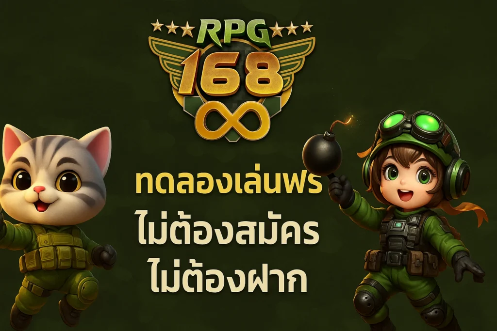 rpg168